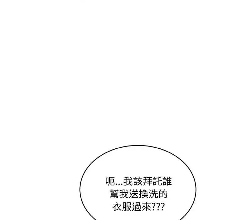 漫画《拒绝当花瓶》第5话第89张图