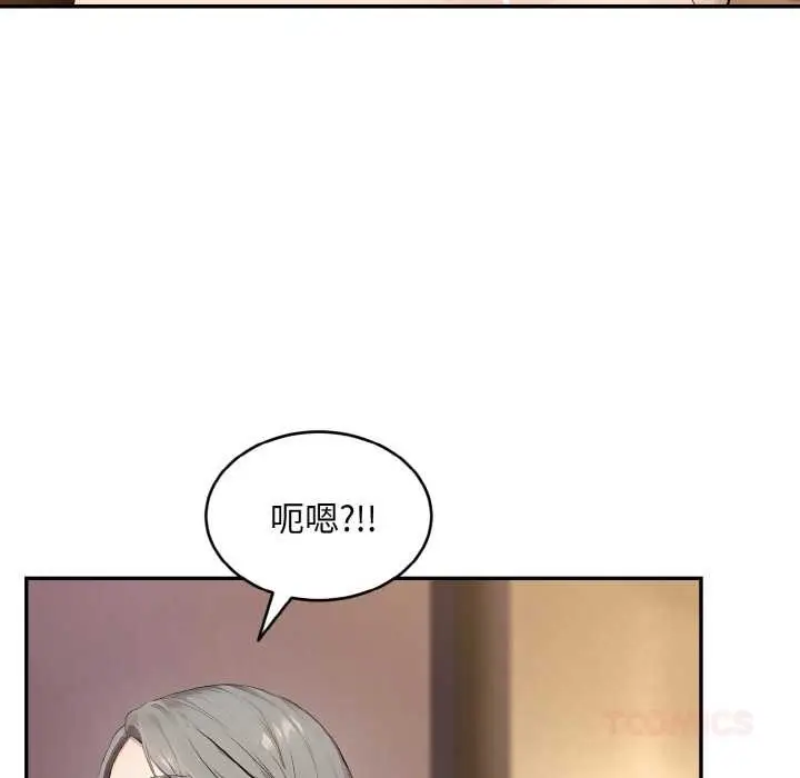 漫画《拒绝当花瓶》第5话第93张图