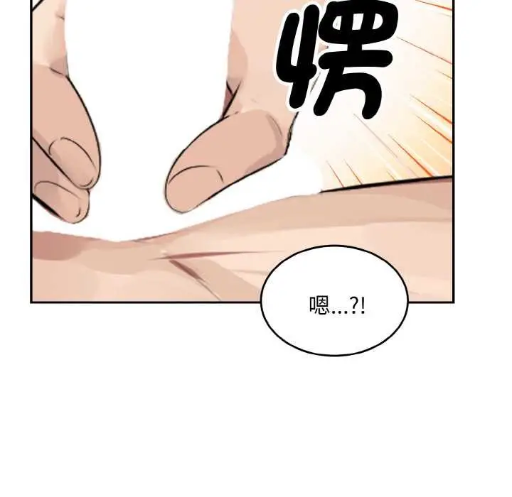 漫画《拒绝当花瓶》第6话第103张图