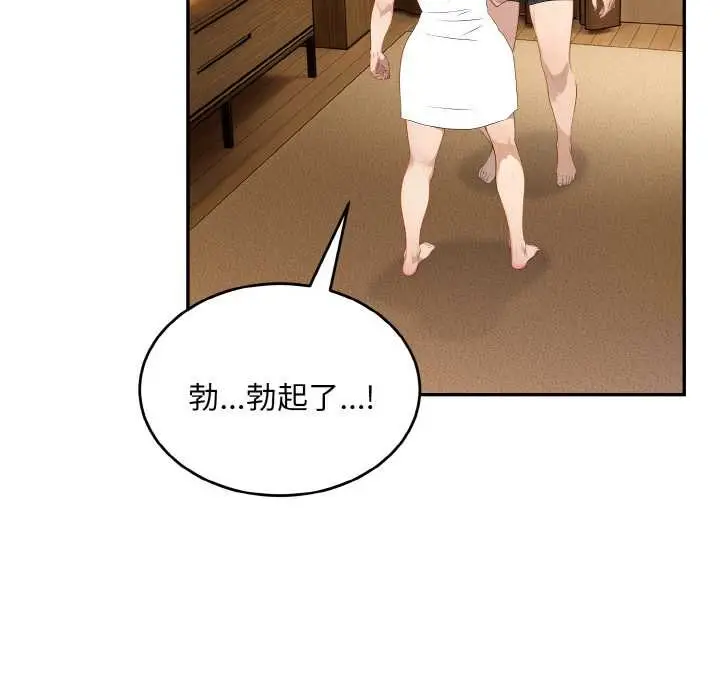 漫画《拒绝当花瓶》第6话第105张图