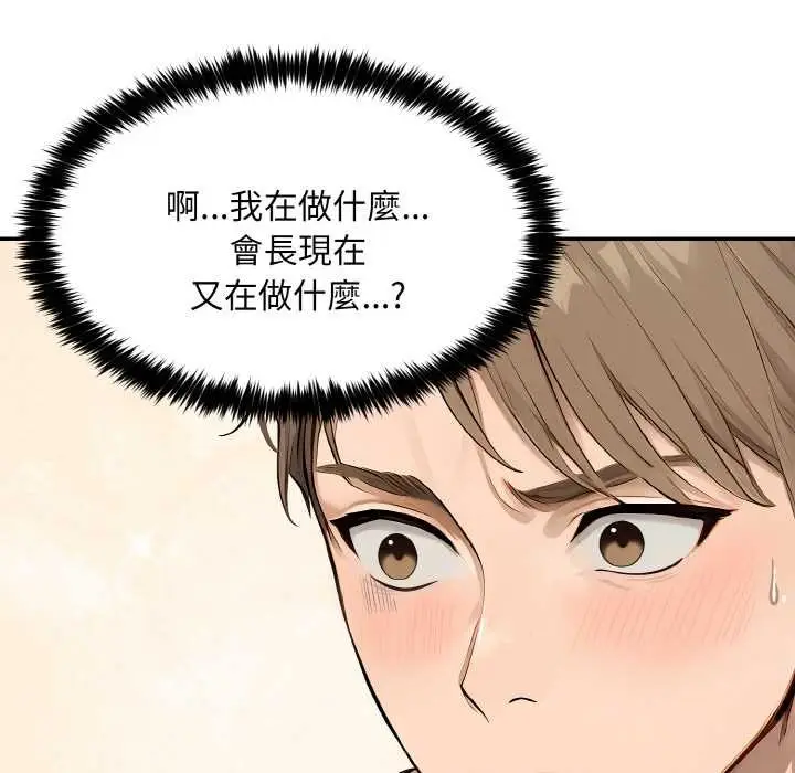 漫画《拒绝当花瓶》第6话第113张图