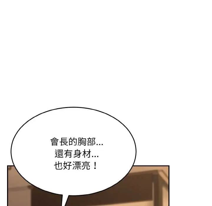 漫画《拒绝当花瓶》第6话第118张图