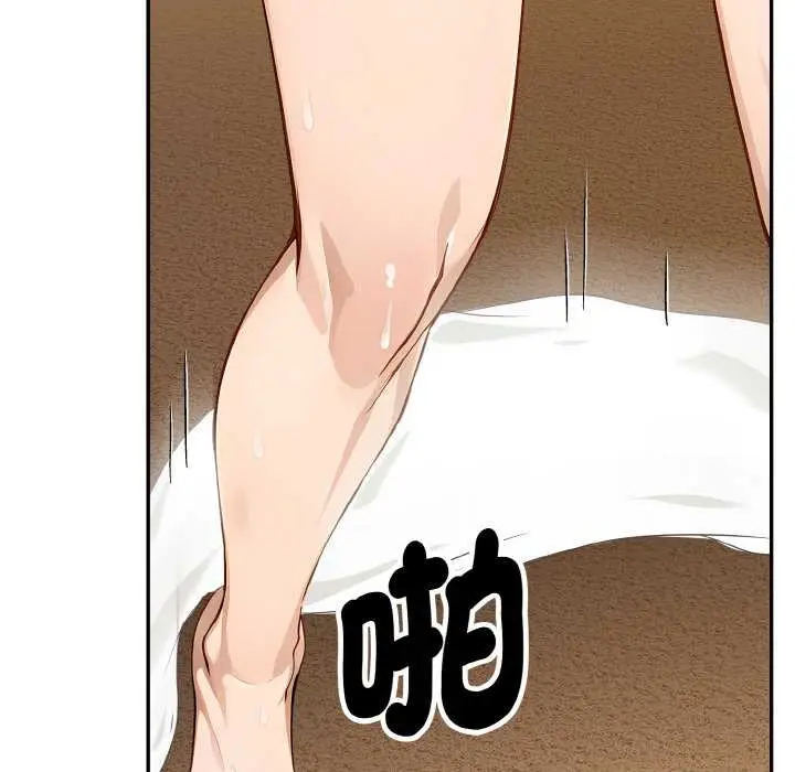 漫画《拒绝当花瓶》第6话第121张图