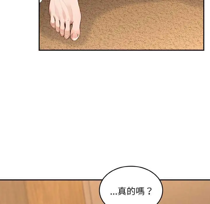 漫画《拒绝当花瓶》第6话第122张图