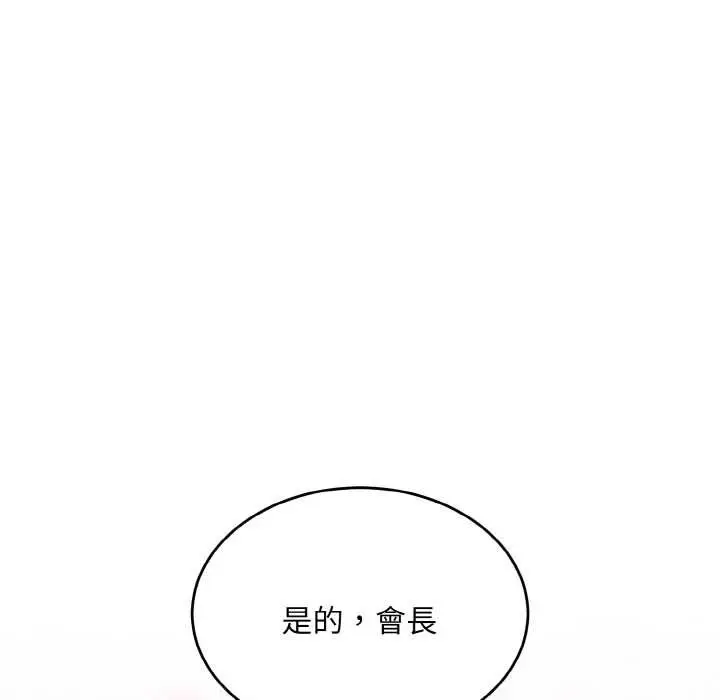 漫画《拒绝当花瓶》第6话第127张图