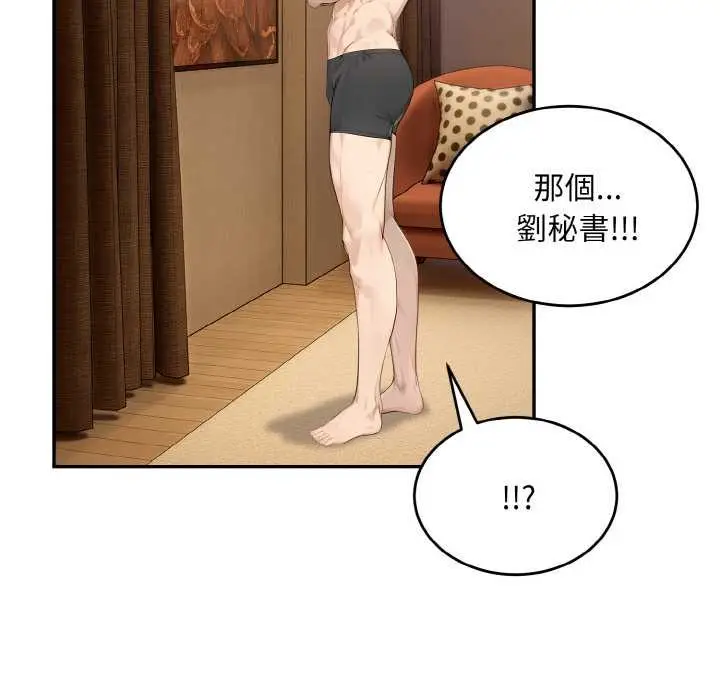 漫画《拒绝当花瓶》第6话第21张图