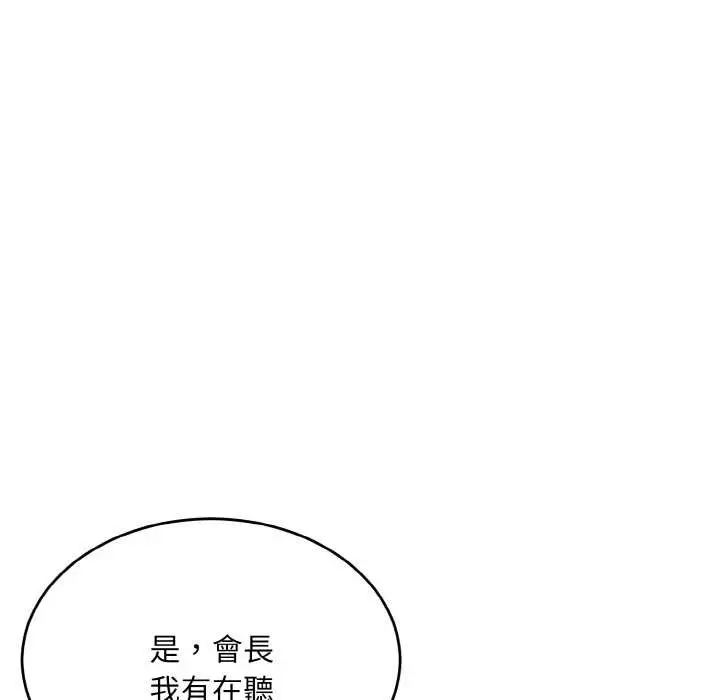 漫画《拒绝当花瓶》第6话第22张图