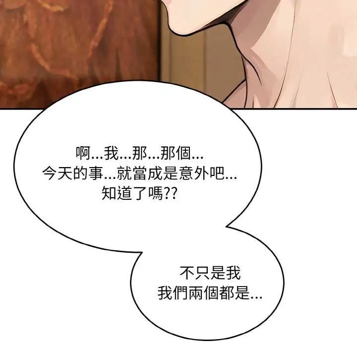 漫画《拒绝当花瓶》第6话第24张图