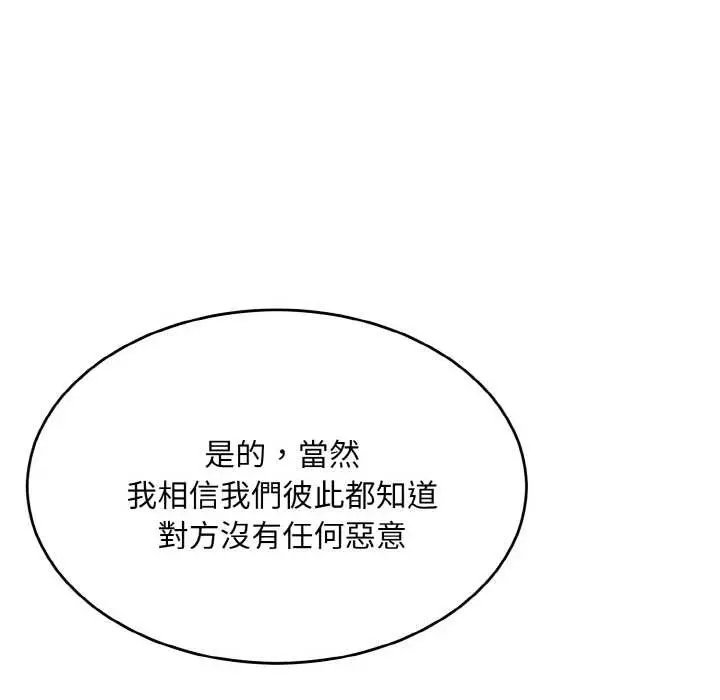 漫画《拒绝当花瓶》第6话第25张图