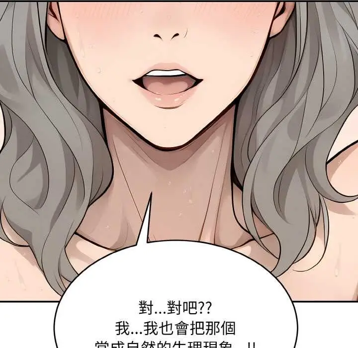 漫画《拒绝当花瓶》第6话第26张图