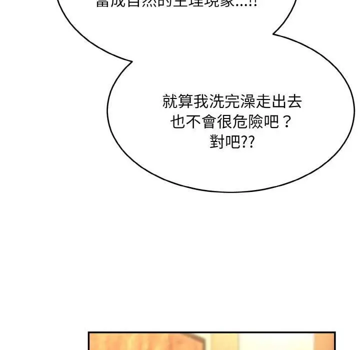 漫画《拒绝当花瓶》第6话第27张图