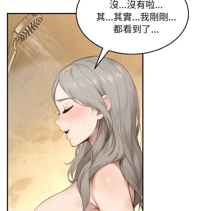 漫画《拒绝当花瓶》第6话第30张图