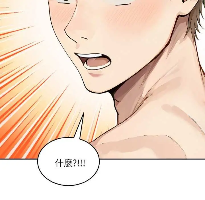漫画《拒绝当花瓶》第6话第33张图