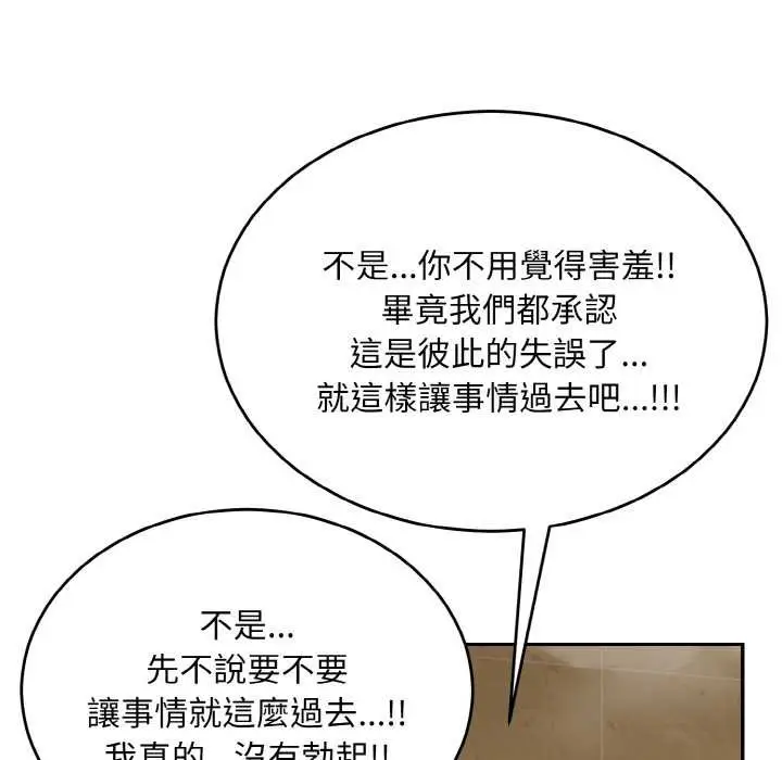 漫画《拒绝当花瓶》第6话第36张图