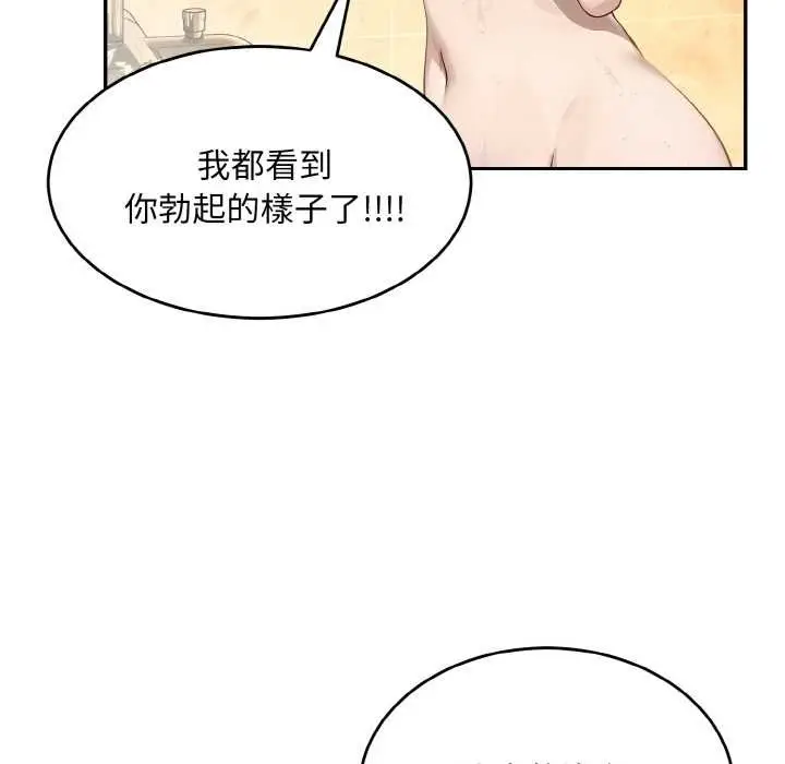 漫画《拒绝当花瓶》第6话第38张图