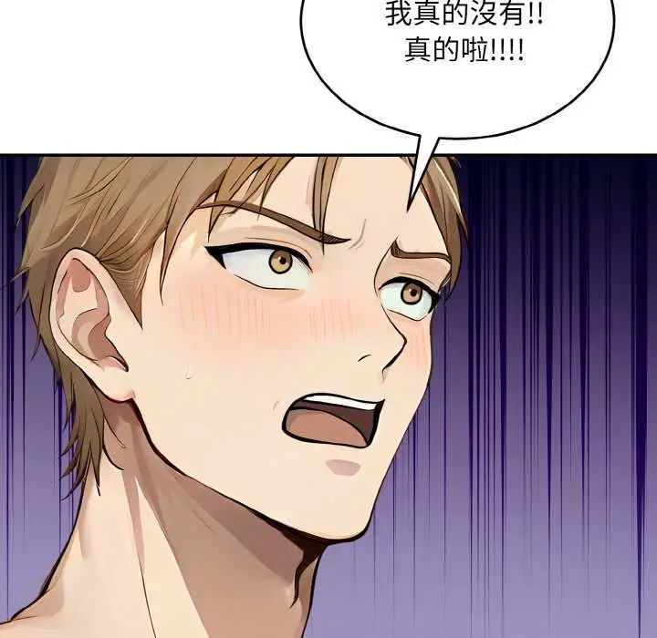 漫画《拒绝当花瓶》第6话第39张图