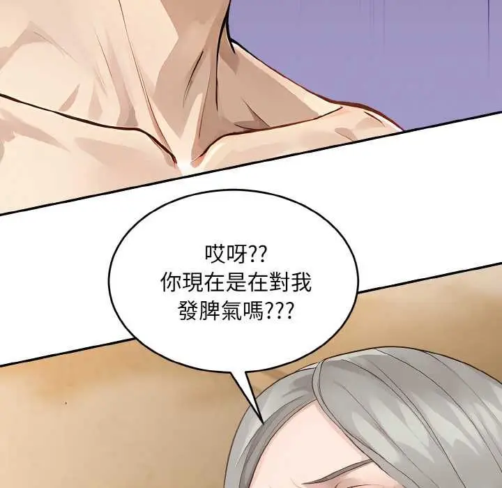 漫画《拒绝当花瓶》第6话第40张图