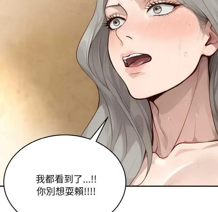 漫画《拒绝当花瓶》第6话第41张图