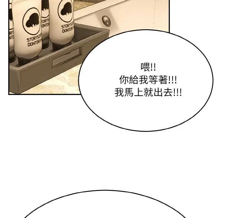 漫画《拒绝当花瓶》第6话第43张图