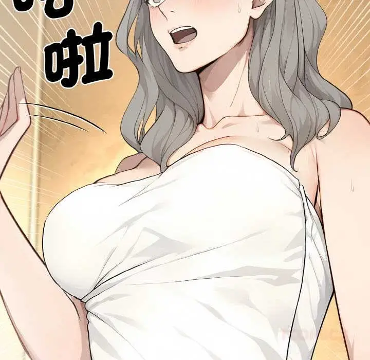 漫画《拒绝当花瓶》第6话第45张图