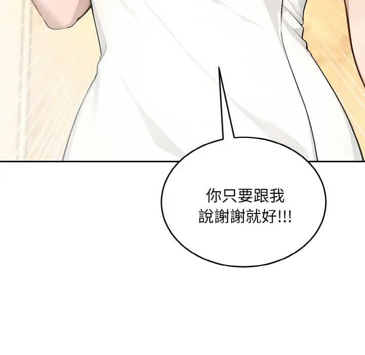 漫画《拒绝当花瓶》第6话第46张图