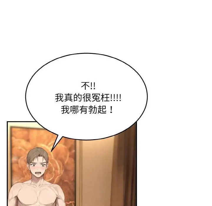 漫画《拒绝当花瓶》第6话第47张图