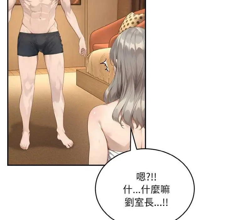 漫画《拒绝当花瓶》第6话第48张图