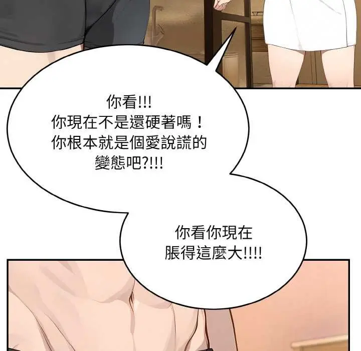 漫画《拒绝当花瓶》第6话第50张图
