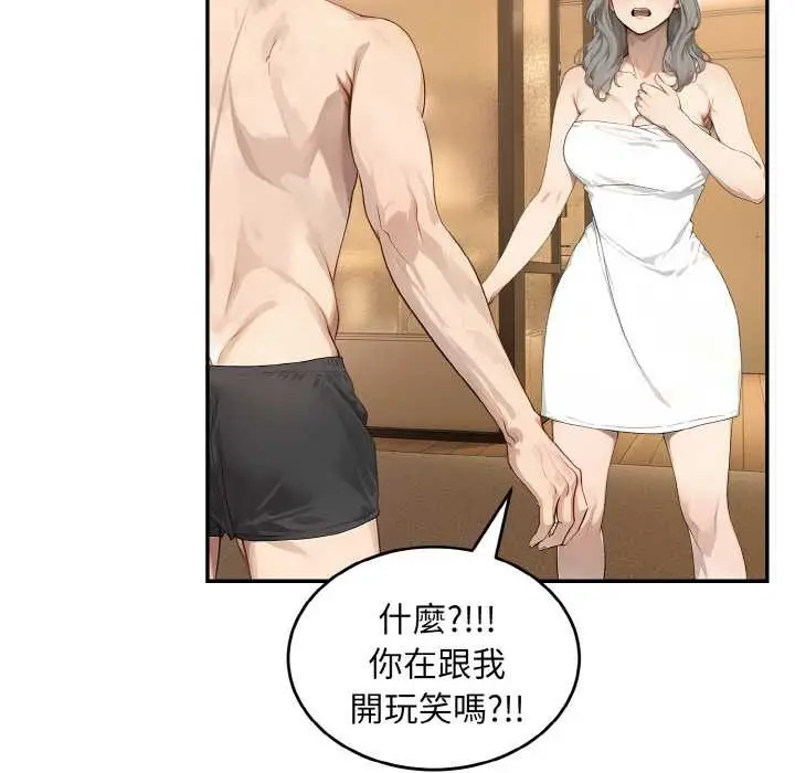 漫画《拒绝当花瓶》第6话第53张图