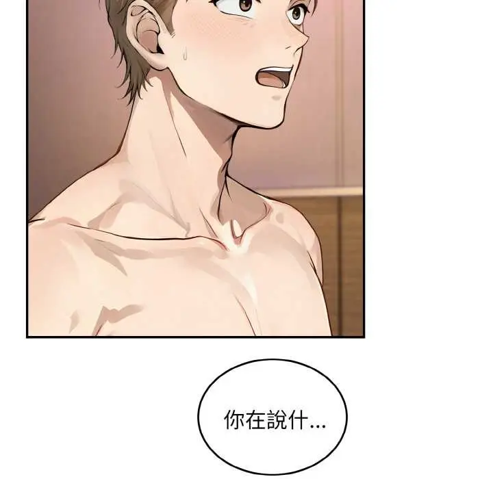 漫画《拒绝当花瓶》第6话第55张图