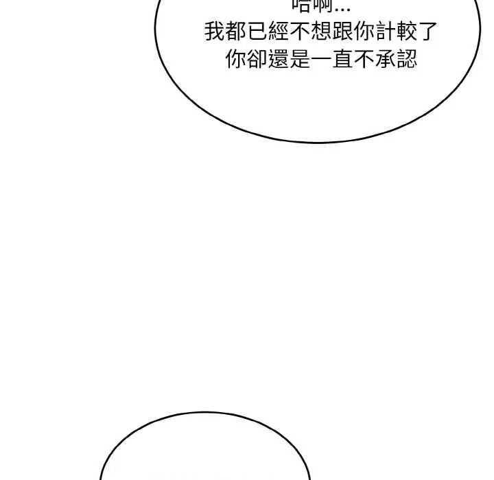 漫画《拒绝当花瓶》第6话第60张图