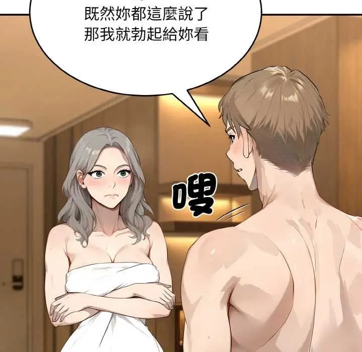 漫画《拒绝当花瓶》第6话第65张图