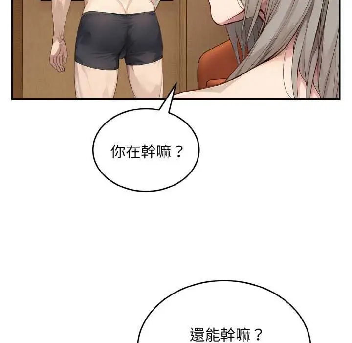 漫画《拒绝当花瓶》第6话第68张图