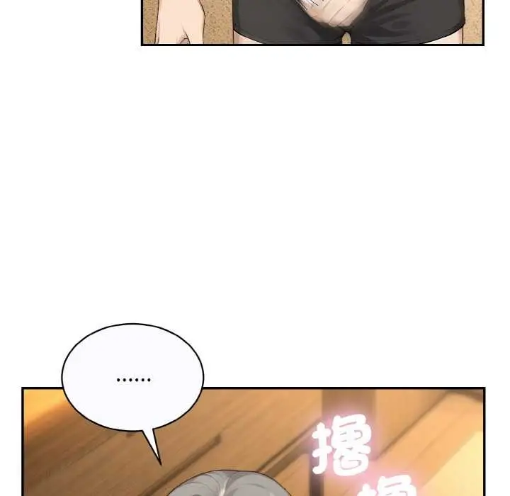 漫画《拒绝当花瓶》第6话第78张图