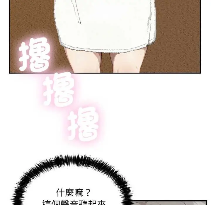 漫画《拒绝当花瓶》第6话第80张图