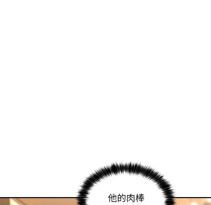 漫画《拒绝当花瓶》第6话第82张图