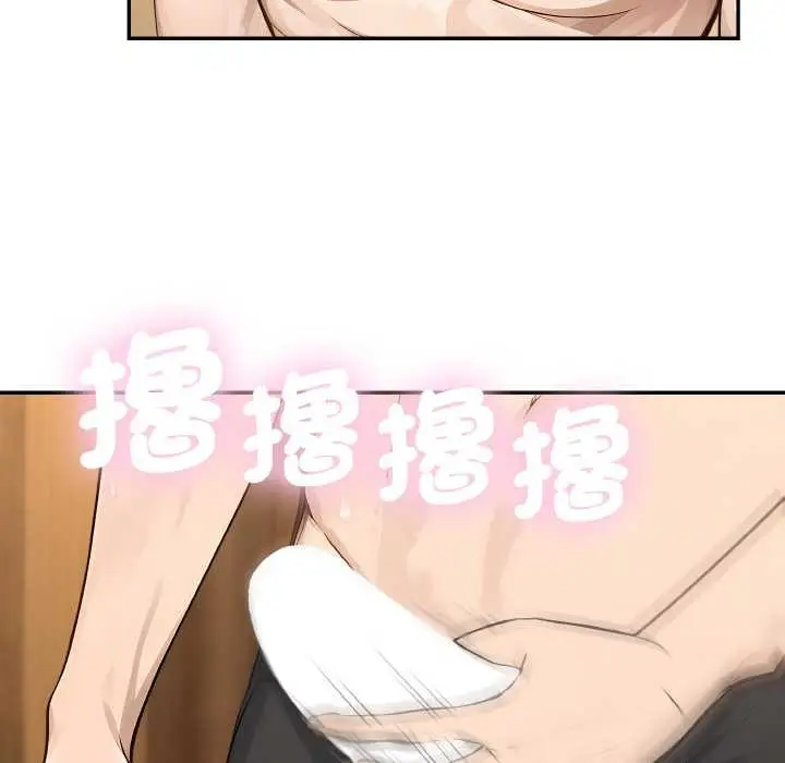 漫画《拒绝当花瓶》第6话第86张图