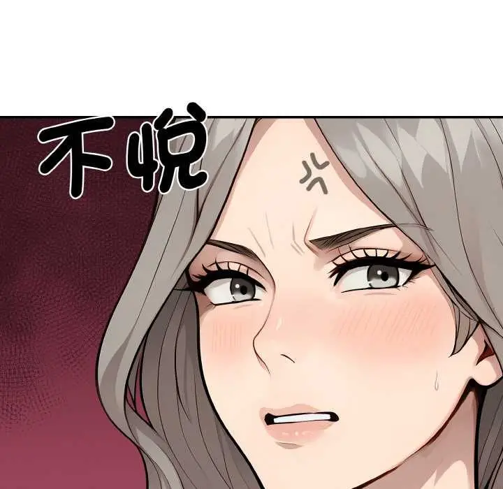 漫画《拒绝当花瓶》第6话第90张图