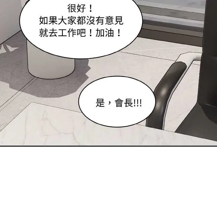 漫画《拒绝当花瓶》第7话第100张图