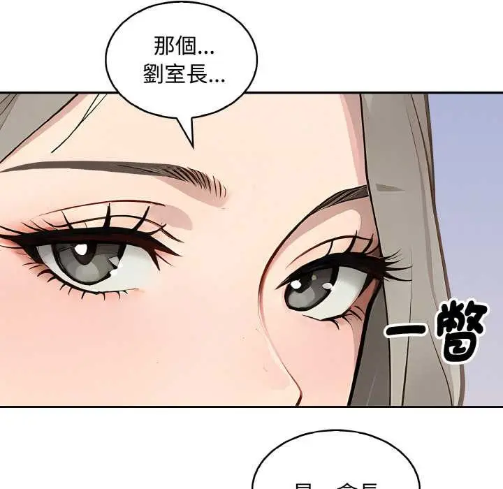 漫画《拒绝当花瓶》第7话第108张图