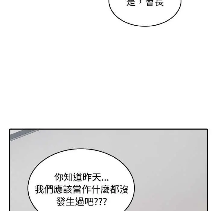 漫画《拒绝当花瓶》第7话第109张图