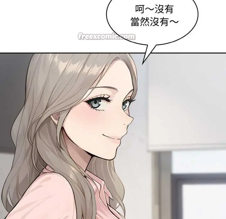 漫画《拒绝当花瓶》第7话第112张图