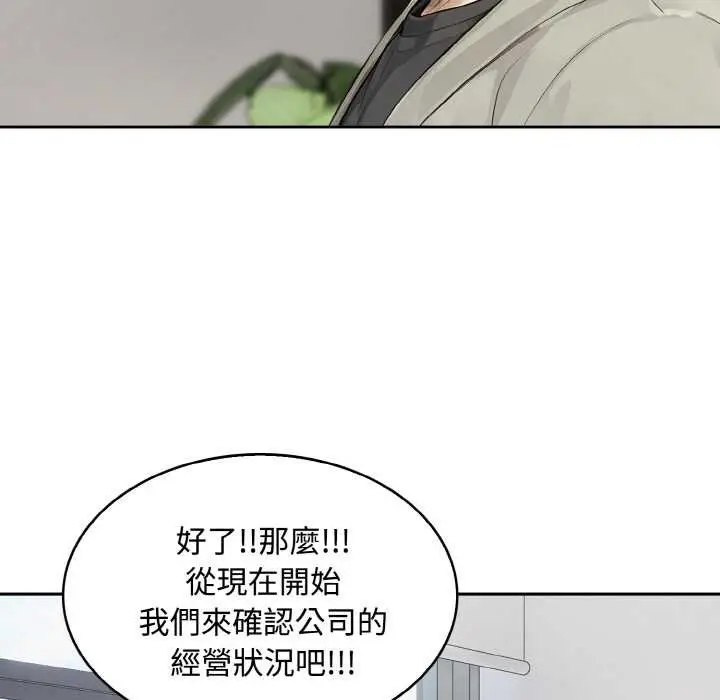 漫画《拒绝当花瓶》第7话第114张图