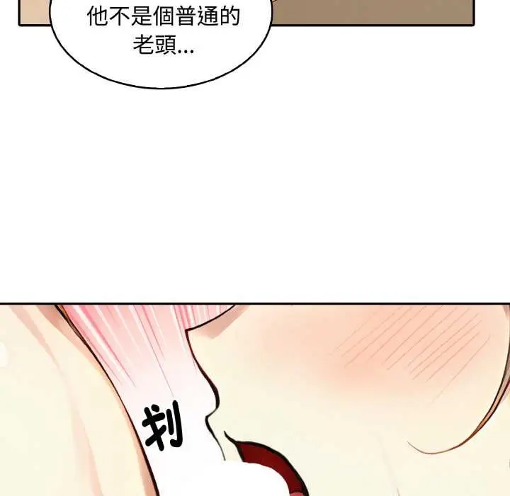 漫画《拒绝当花瓶》第7话第121张图