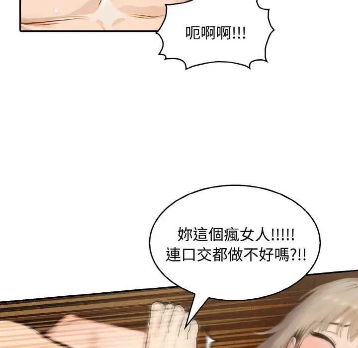 漫画《拒绝当花瓶》第7话第124张图