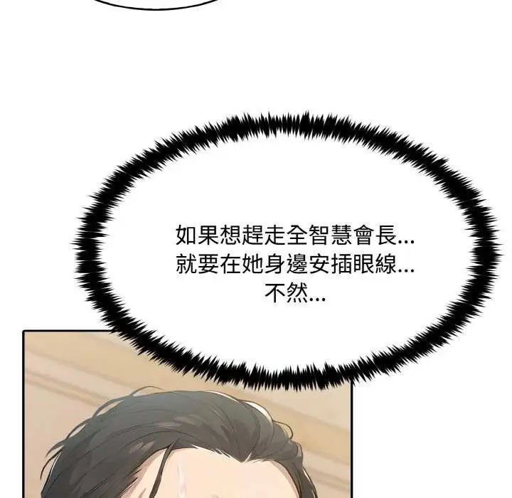 漫画《拒绝当花瓶》第7话第128张图
