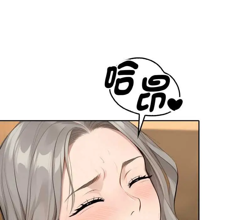 漫画《拒绝当花瓶》第7话第17张图