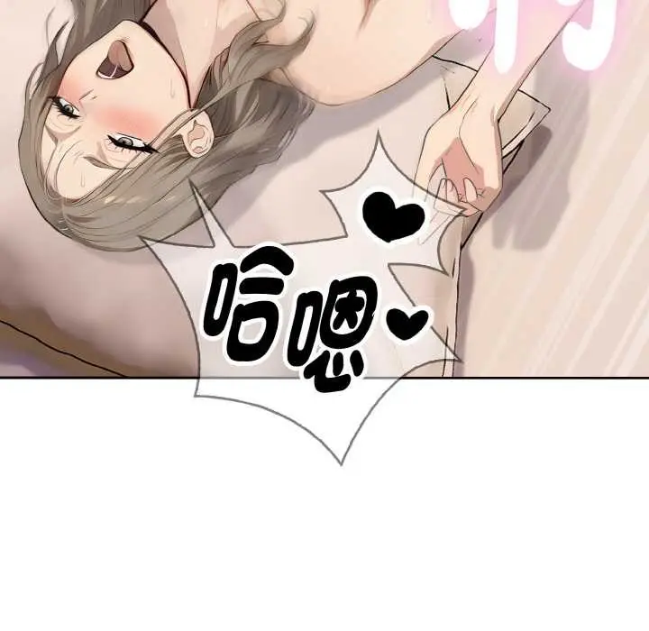 漫画《拒绝当花瓶》第7话第26张图