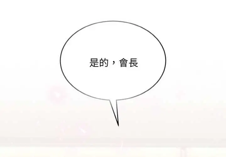漫画《拒绝当花瓶》第7话第4张图