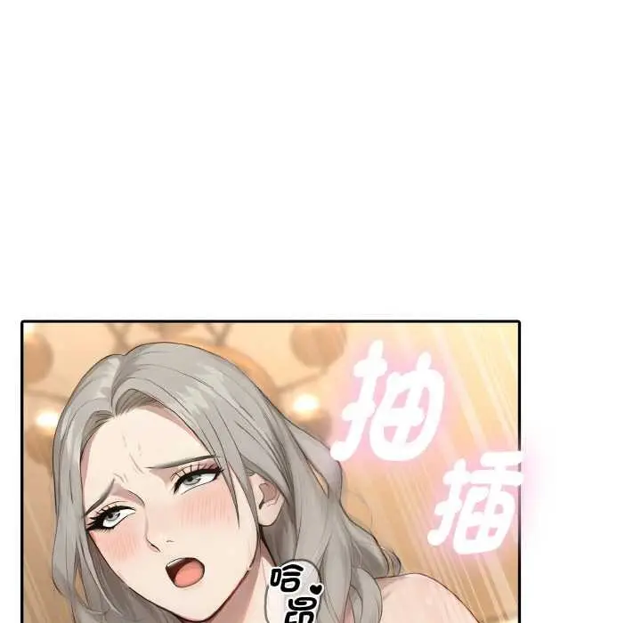 漫画《拒绝当花瓶》第7话第46张图